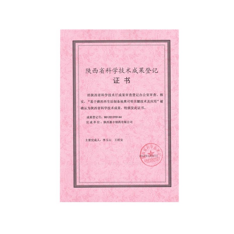 芦丁系列