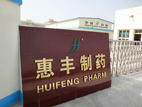 关于惠丰